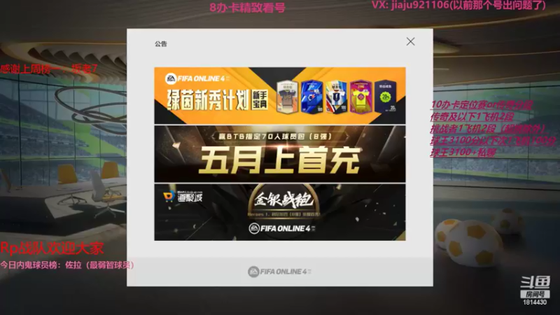 【2022-05-21 12点场】JiaJu就是我啊：1飞机=2段~~~