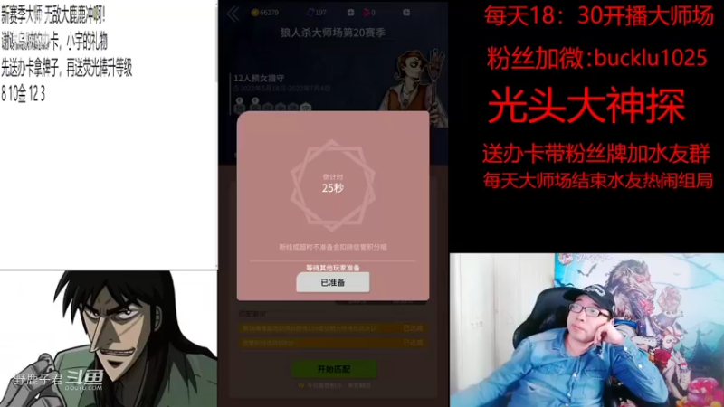 野鹿子君的精彩时刻 20220521 16点场