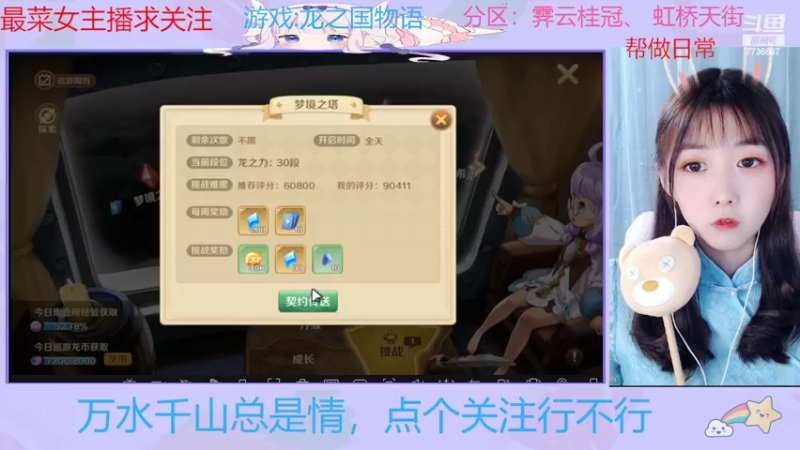 【2022-05-20 22点场】停留在雨中Cium：龙之国物语来了 7736687