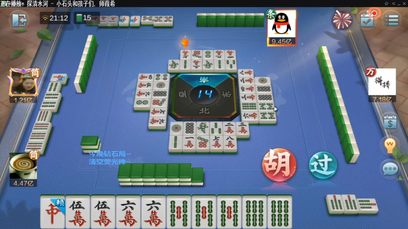 【欢乐麻将】靓旭的精彩时刻 20220522 12点场