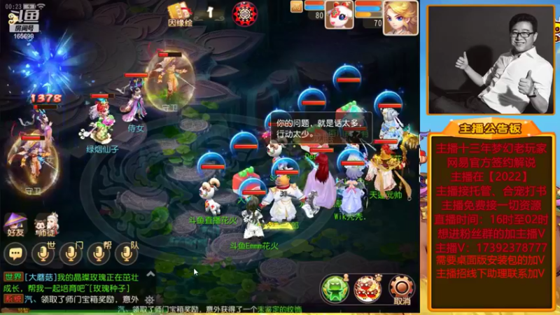 【2022-05-15 00点场】Emm花火：【2022】花火在，有事您说！安排！