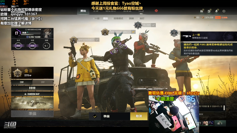 【热门游戏】轻语丶619的精彩时刻 20220522 22点场