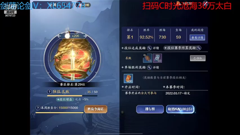 【2022-05-21 21点场】乐乐阿ovo：太白从龙论剑