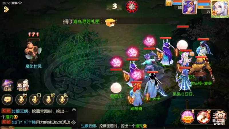 【2022-05-21 08点场】贺俊259：梦幻手游5月新区：三界乐园