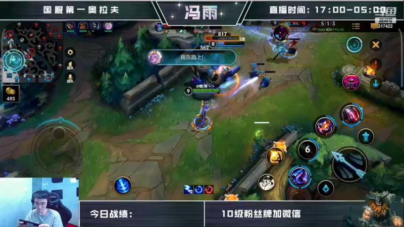 【2022-05-21 10点场】驴酱的冯雨大王：冯雨大王：保持理智，热爱生活~