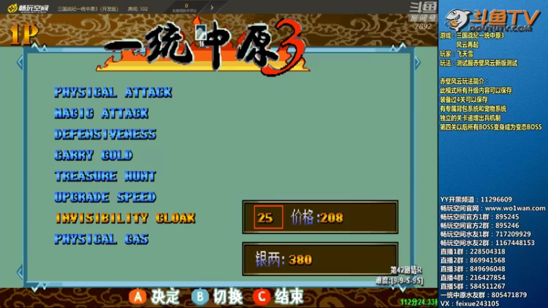 【2022-05-22 21点场】douyu素酒：飞天雪：三国战纪毁童年系列