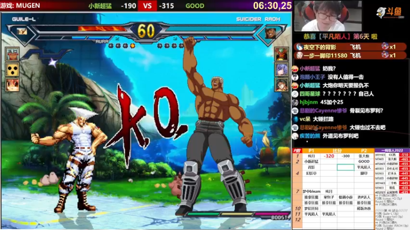 【2022-05-21 20点场】那日的风：【MUGEN】兄弟们, 晚上好