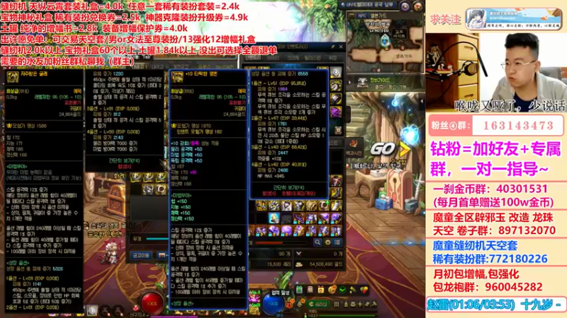 【2022-05-21 19点场】墨羽狼不是摸鱼娘：105多职业装备搭配推荐计划正式启动