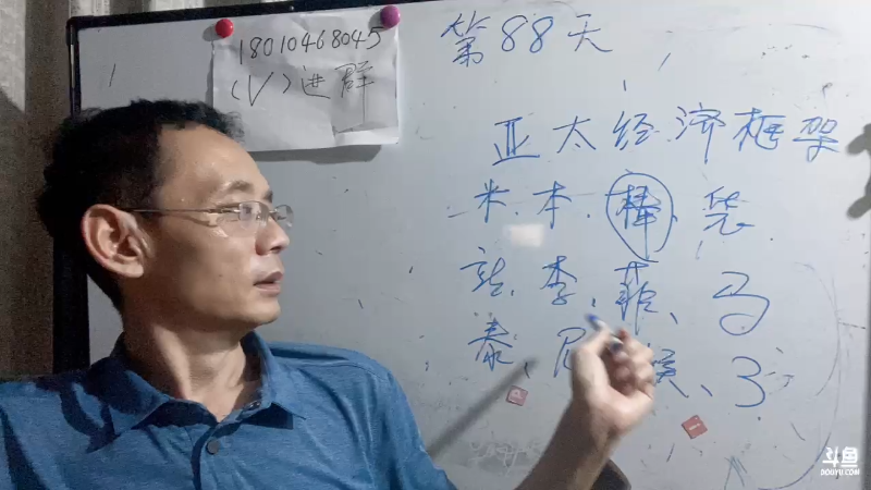 搞亚太经济框架就是为了与中国脱钩～