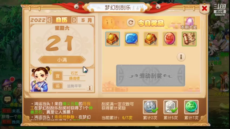 【2022-05-21 06点场】贺俊259：梦幻手游5月新区：三界乐园