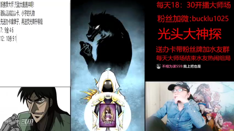 野鹿子君的精彩时刻 20220521 18点场