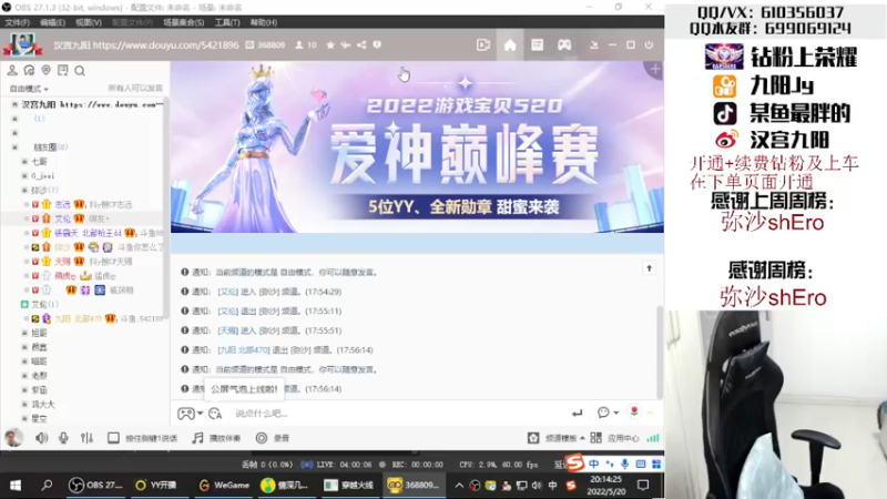 【2022-05-20 20点场】汉宫九阳：帮打排位/秒上号/送钻粉上荣耀。