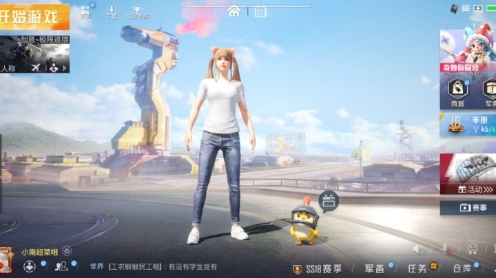 我好想你