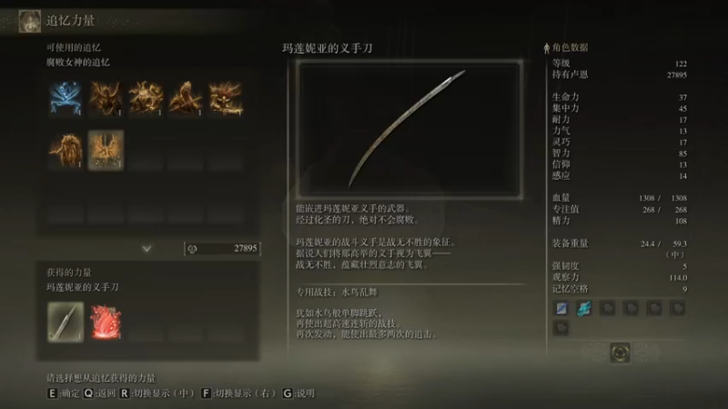 【2022-05-22 01点场】阿楚阿楚丶：艾尔登法环一周目~女武神我来啦！