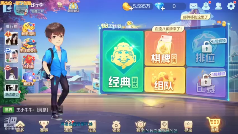 【2022-05-13 17点场】斯是陋室灬：欢乐麻将-血战到底