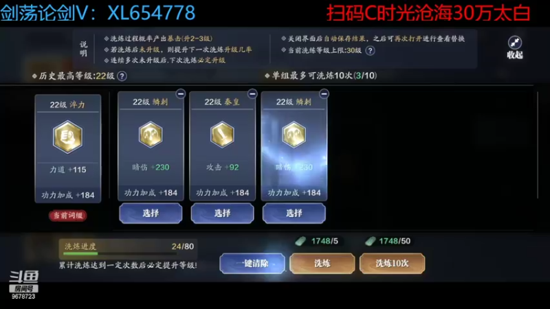 【2022-05-21 23点场】乐乐阿ovo：太白从龙论剑