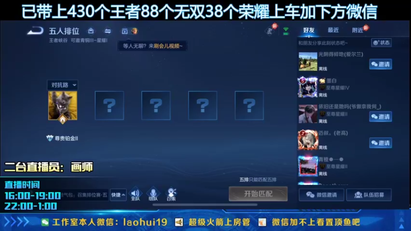 【2022-05-21 22点场】A老回：有车位 核弹流娜可露露果盘打法！