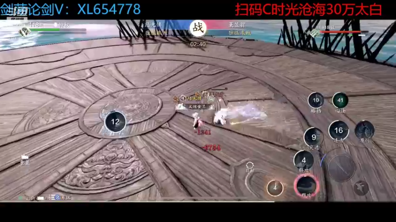 【2022-05-21 02点场】乐乐阿ovo：太白从龙论剑