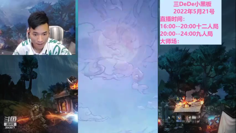 【2022-05-21 15点场】三DeDe：大师场：屠狼局