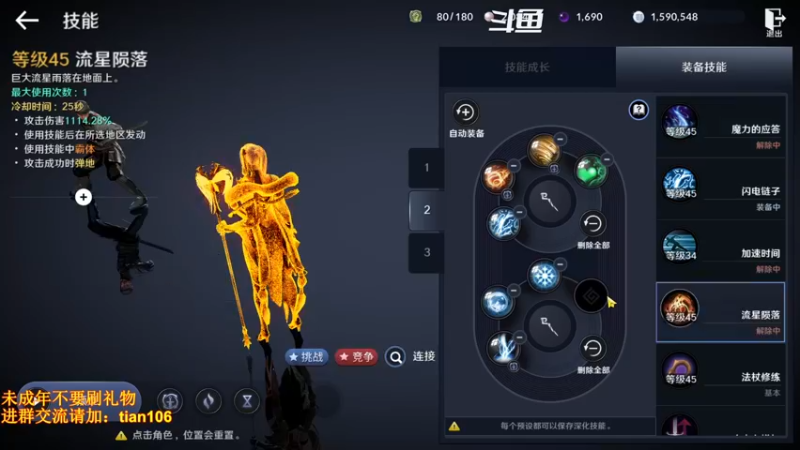 【2022-05-21 21点场】賤丶大骚賤：氪4千5600+战斗力