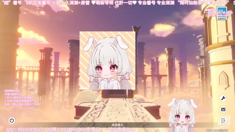 【2022-05-21 18点场】一坨小兔兔OvO：嗷嗷嗷 你们可爱的兔宝贝来啦~