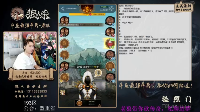 【2022-05-21 13点场】EA丶老狼：#狼人杀官方#新赛季，冲冲冲！