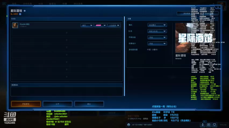 【2022-05-21 13点场】xcluster：星际酒馆，开始做任务
