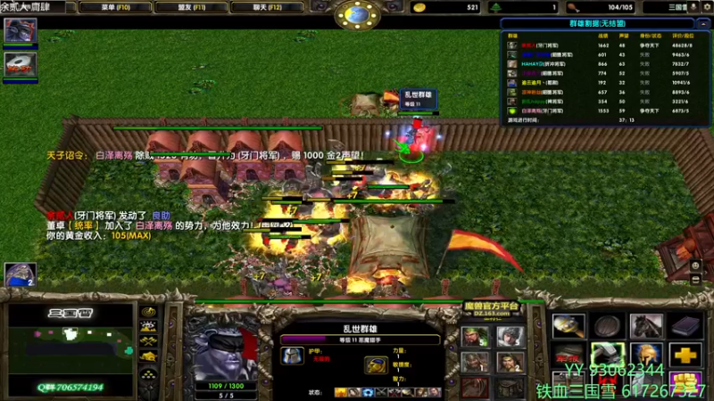 【2022-05-21 13点场】余贰人：3：三国雪