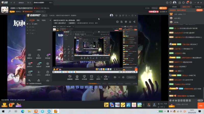 【2022-05-20 19点场】爱吃蛋白的鹿饮溪：原神2.7前瞻直播