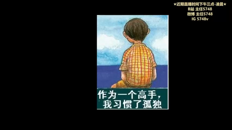 【2022-05-22 14点场】主任5748：♥三分钟教你上王者！