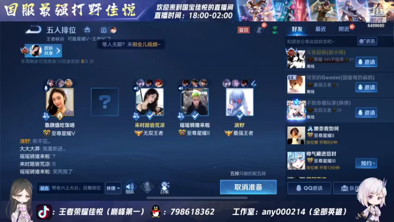 【2022-05-22 01点场】国宝佳悦：国服打野冲冲冲 6499690