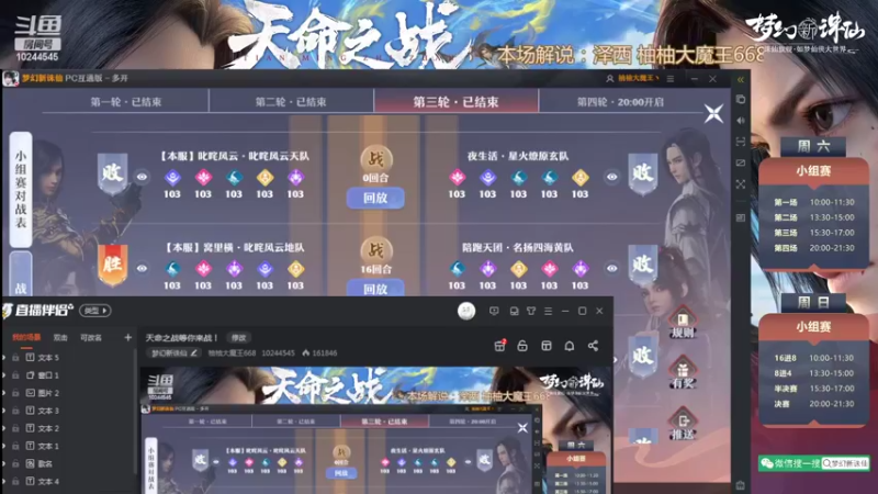 【2022-05-21 19点场】柚柚大魔王668：天命之战等你来战！
