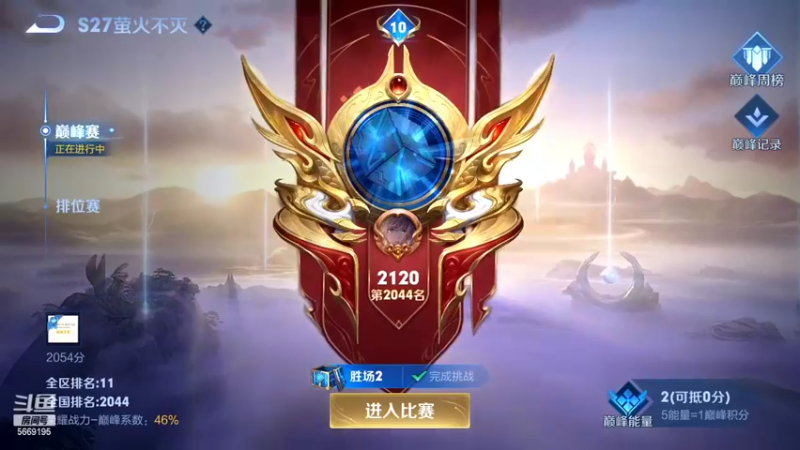 【2022-05-22 20点场】亚瑟王丶Z：巅峰赛2120冲2200！