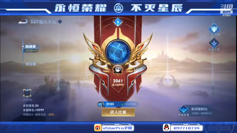 【2022-05-22 20点场】eStarPro子阳：排位巅峰练习