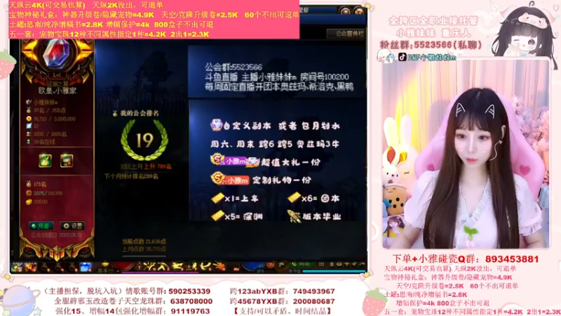 【2022-05-22 14点场】小雅妹妹m：♥️亏了10个W了，还能继续？❥
