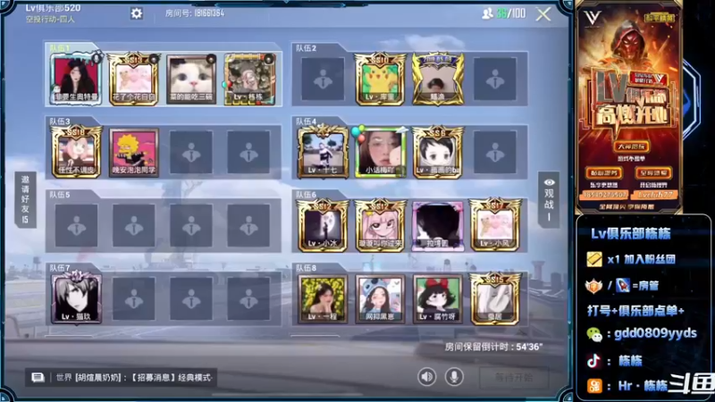 【2022-05-20 19点场】SGl丶栋栋：【Lv俱乐部】欢迎您