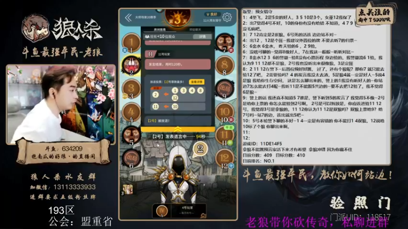 【2022-05-21 21点场】EA丶老狼：#狼人杀官方#新赛季，冲冲冲！