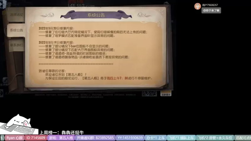 【2022-05-22 12点场】Ryan心颜：一米九的大男孩谁不爱