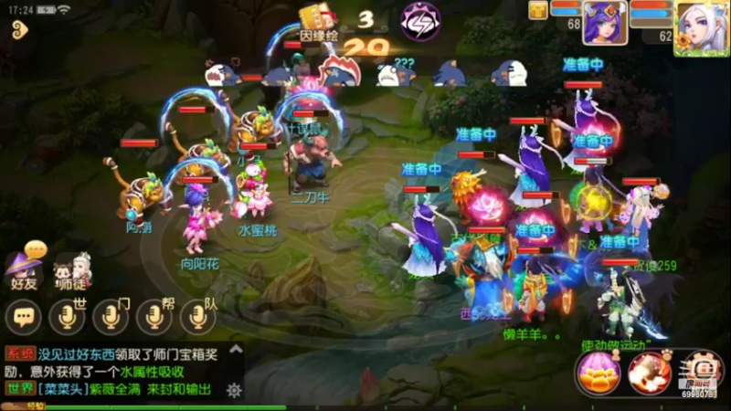 【2022-05-21 17点场】贺俊259：梦幻手游5月新区：三界乐园