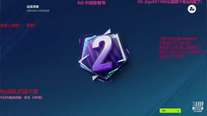 【2022-05-19 12点场】JiaJu就是我啊：1飞机=2段~~~