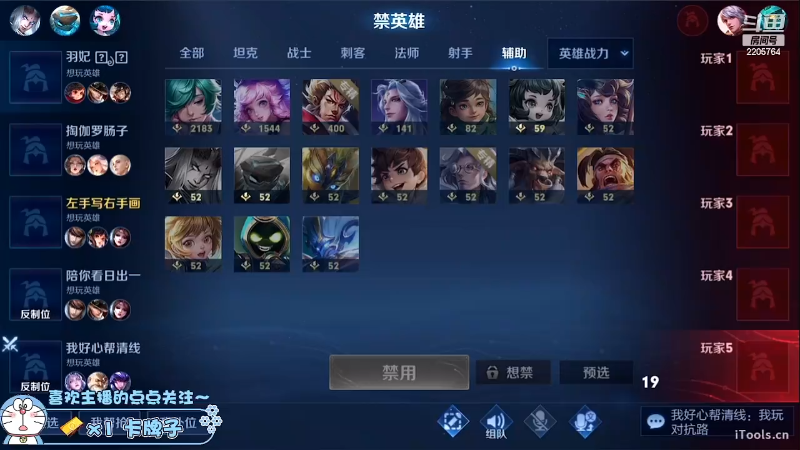 我在斗鱼看声优赵猥琐直播王者荣耀