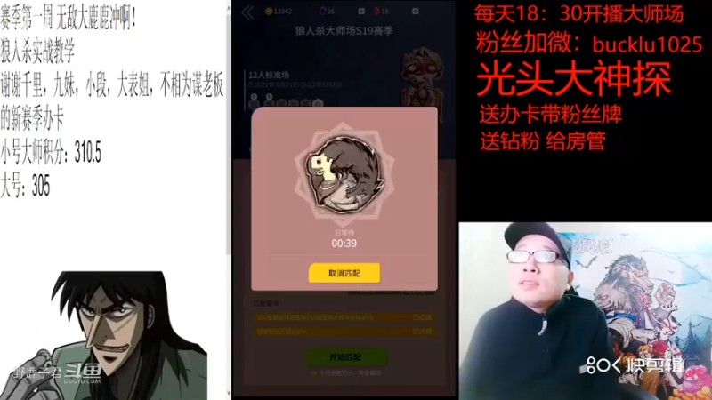 野鹿子站边八道预言家 20220322