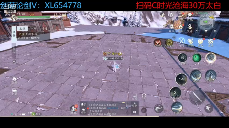 【2022-05-20 22点场】乐乐阿ovo：太白从龙论剑