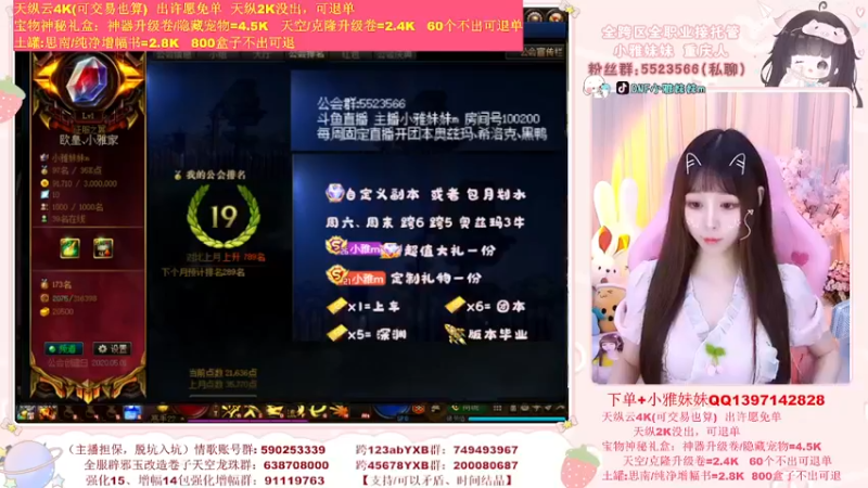 【2022-05-22 10点场】小雅妹妹m：♥️亏了10个W了，还能继续？❥