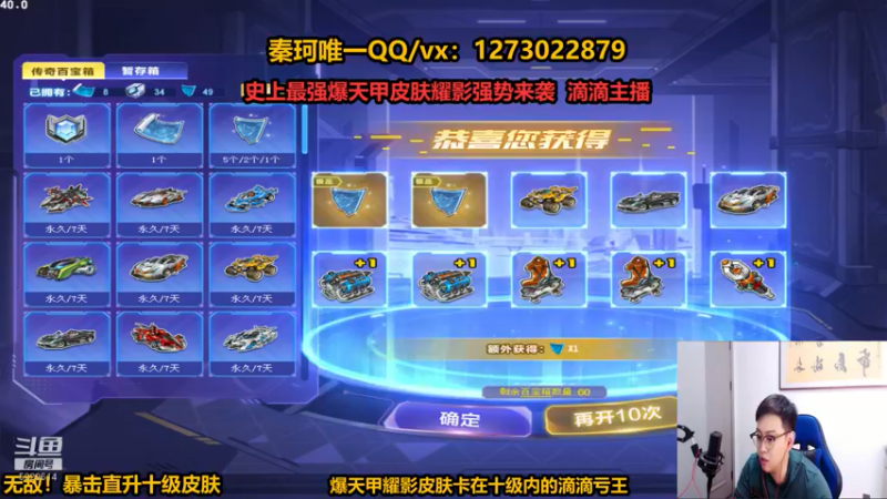 【2022-05-22 01点场】圆梦大师丶秦珂：爆天甲最后一天！碰瓷搞起