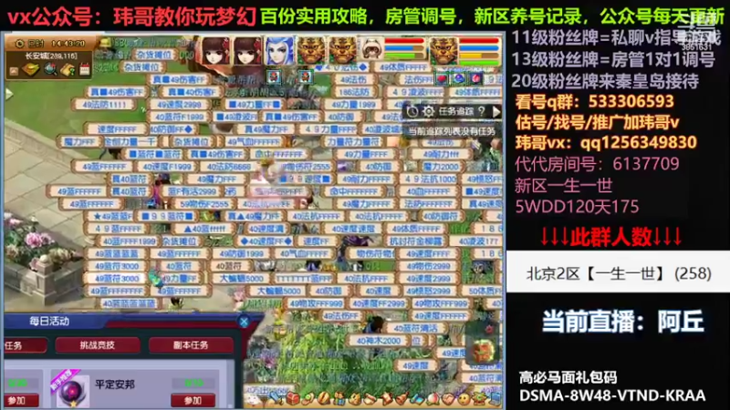 【2022-05-21 14点场】玮哥爱梦幻：北2一生一世120天175-送攻略