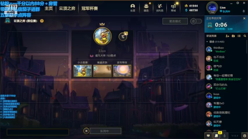 【2022-05-19 13点场】小然QvQ：王者打宗师局教学！
