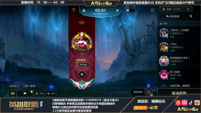 【2022-05-21 20点场】大鸟Irelia：双倍亲密度 刀妹对线专场