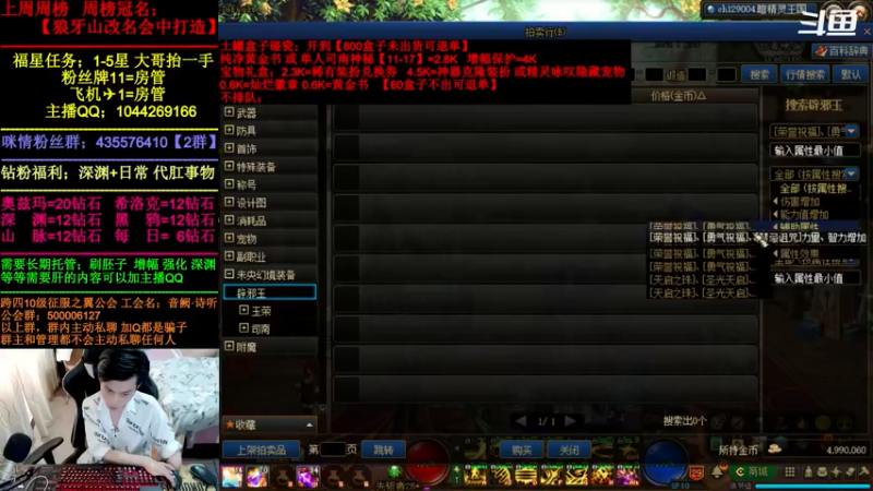 【2022-05-21 10点场】DNF咪情：跨四主播:钻粉日常之胚子工厂日常。
