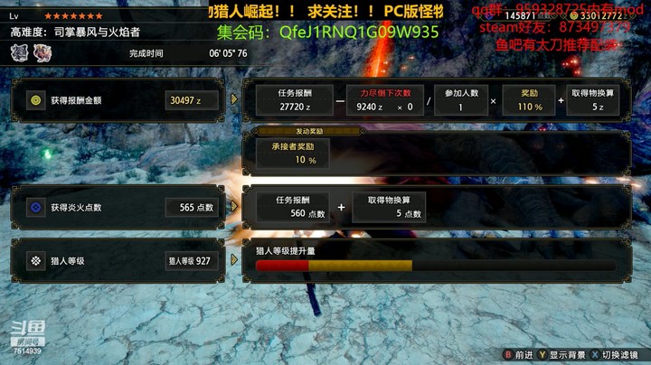 钢龙炎喵轰龙太刀6分5秒